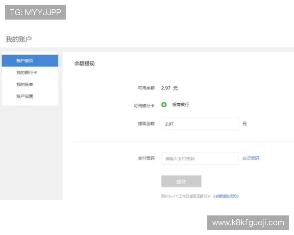 深入分析凯发电脑版官网首页的充值与提现流程