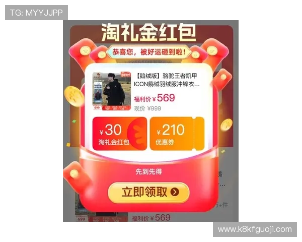 凯8电游官方官网最新优惠活动全面解析助你轻松赢取丰厚奖励