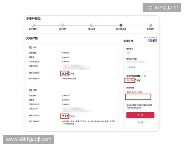 K8电子网站充值提现流程详解确保资金安全与快速到账 K8电子网站充值提现流程详解确保资金安全与快速到账